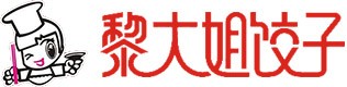 黎大(da)姐餃(jiao)子(zi)