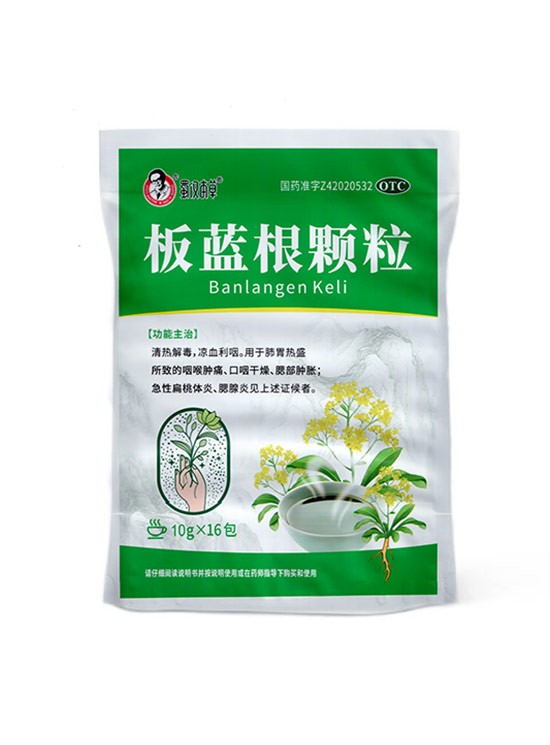 蜀漢本草 闆(pan)藍根顆粒(li)